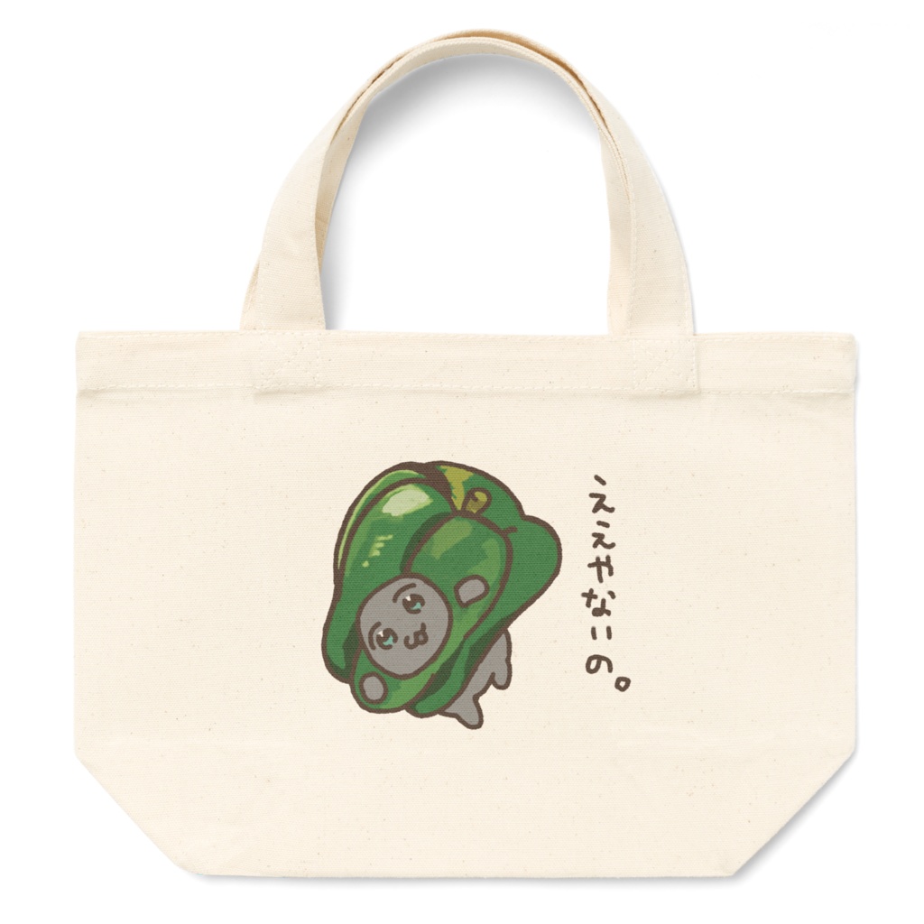 ピーマン トートバッグ