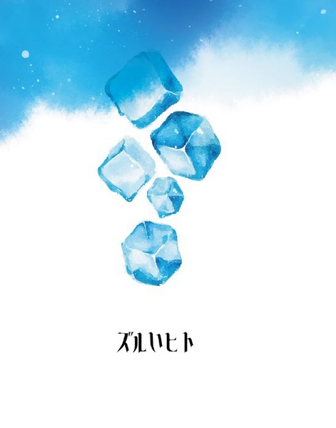 ハイキュー夢本セット