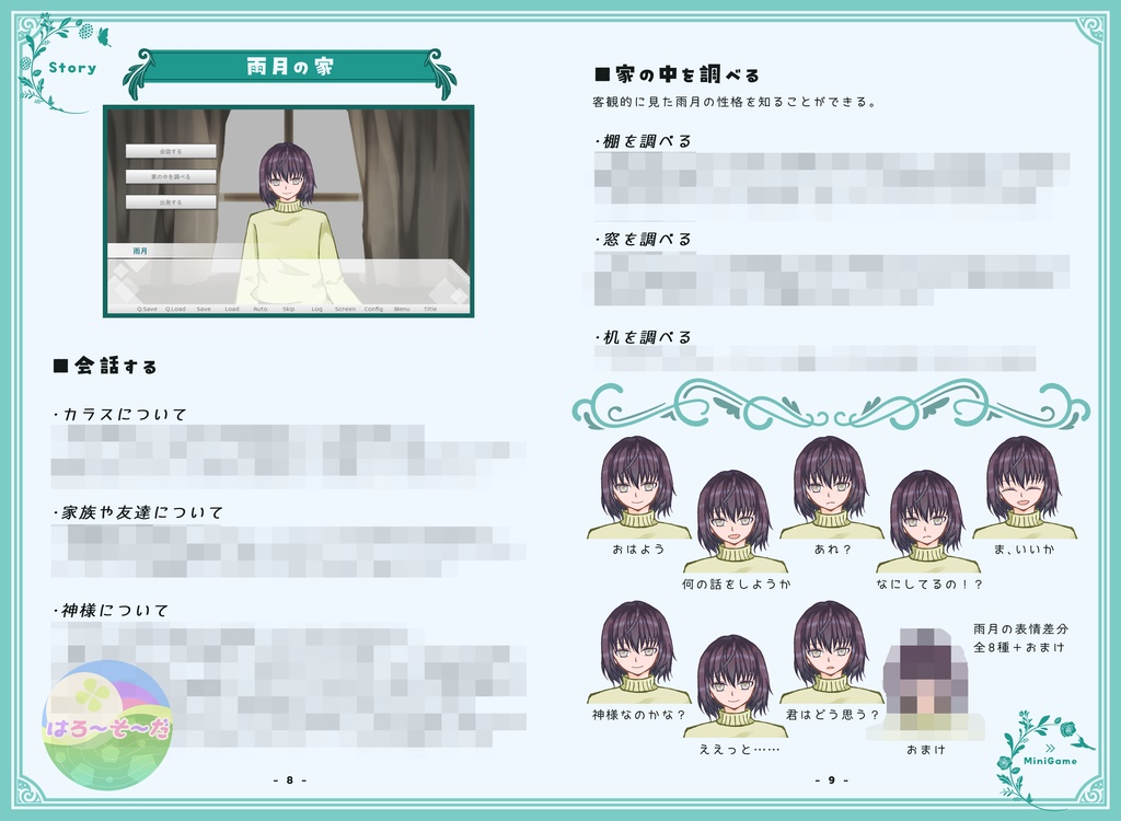 【単品】フィル・フルオライト 公式設定資料集