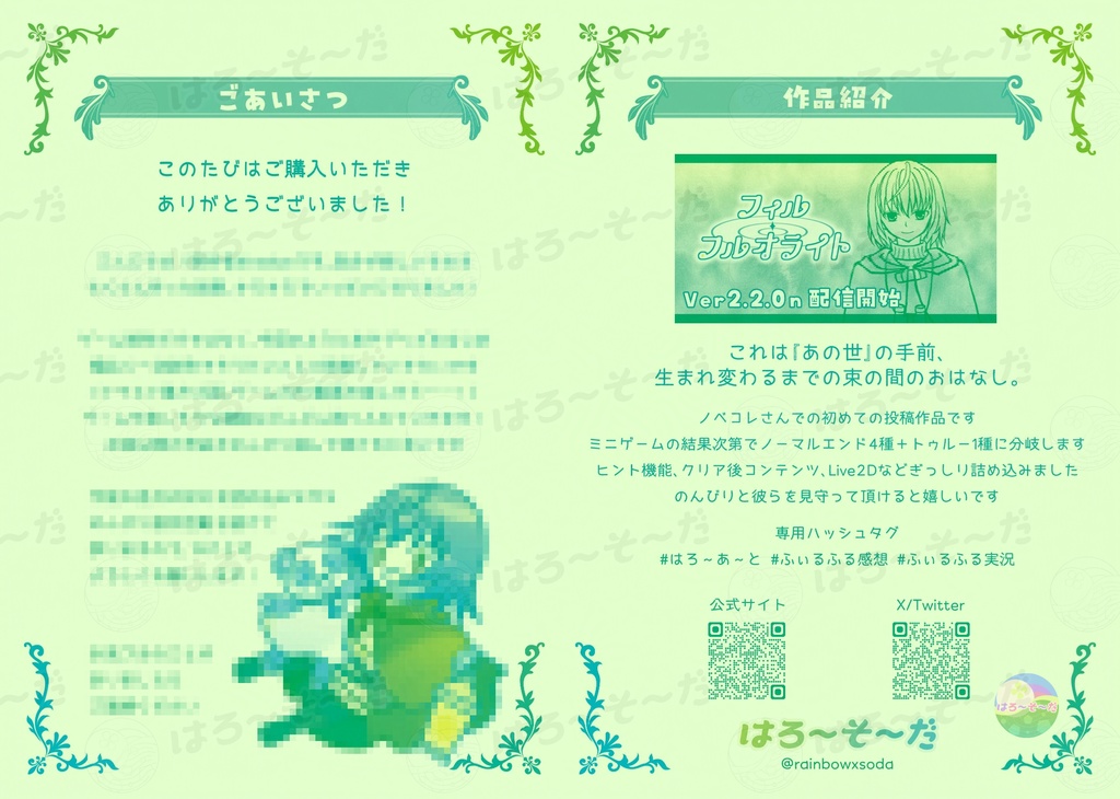 2025年6月発行ペーパーVol.1(3種セット)