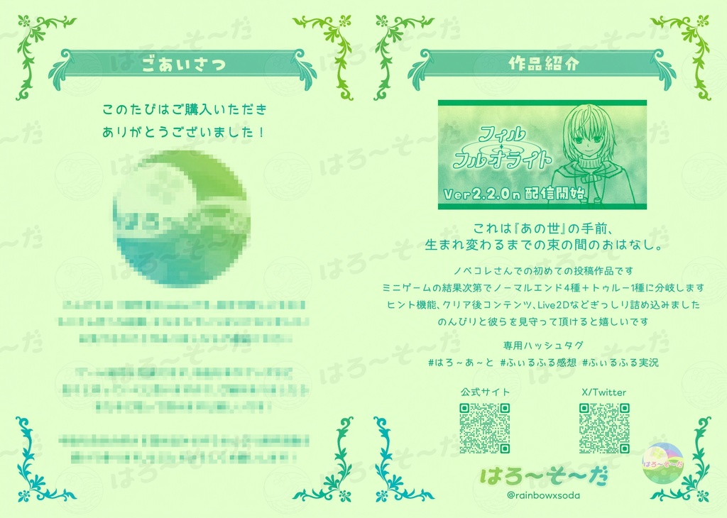 2025年6月発行ペーパーVol.1(3種セット)