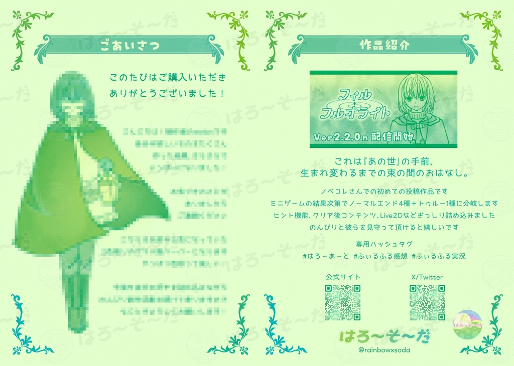 2025年6月発行ペーパーVol.1(3種セット)