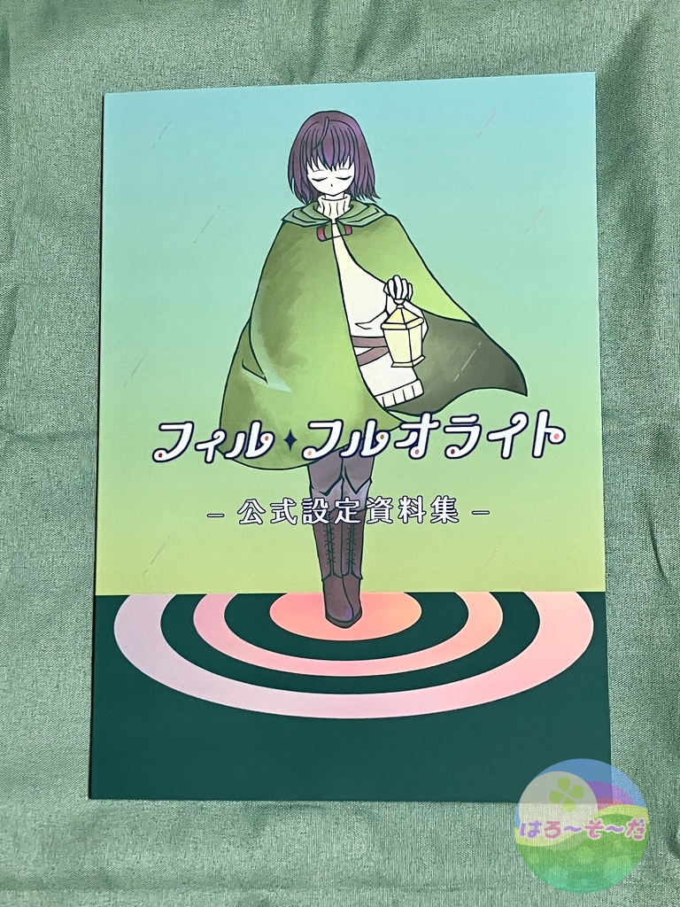 【セット】フィル・フルオライト 資料集&グッズセット