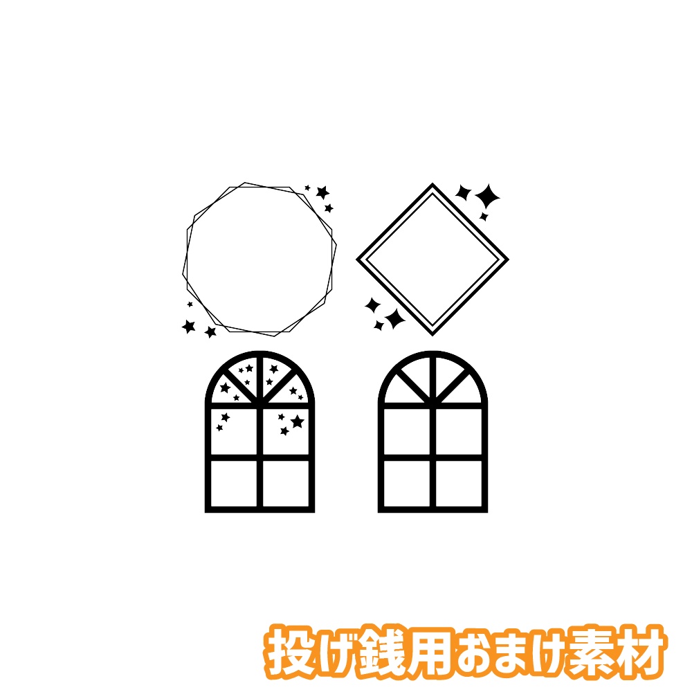 【無料/投げ銭】新ココフォリア用お部屋セット03 星空