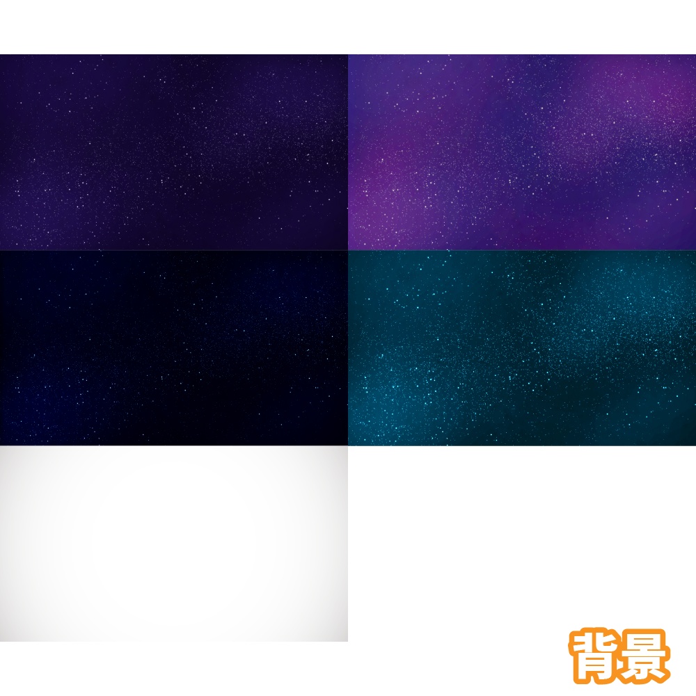 【無料/投げ銭】新ココフォリア用お部屋セット03 星空