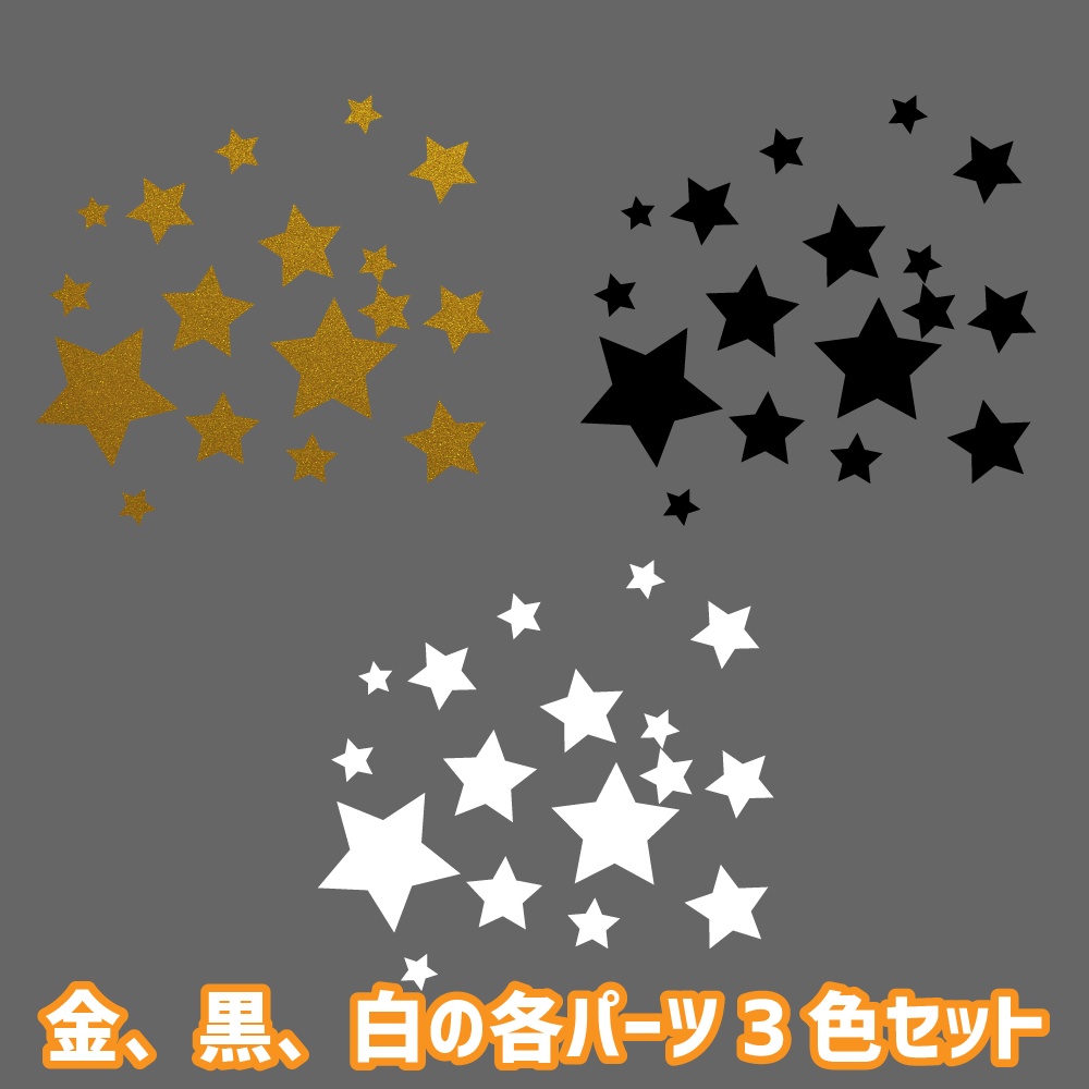 【無料/投げ銭】新ココフォリア用お部屋セット03 星空