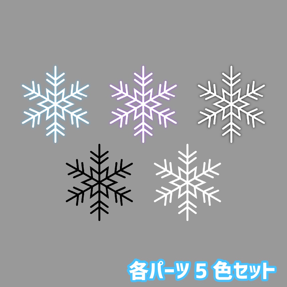 【無料/投げ銭】新ココフォリア用お部屋セット04 雪