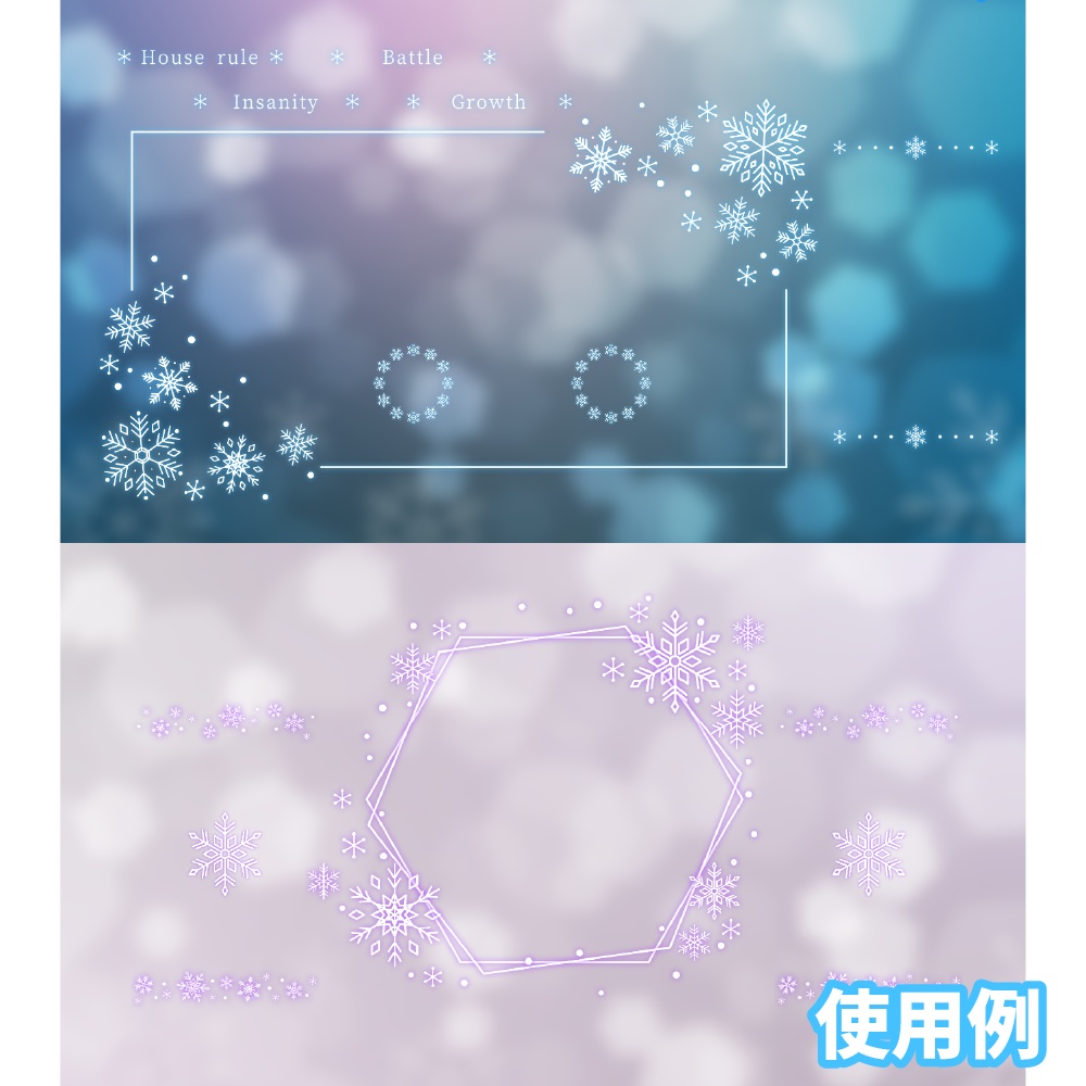 【無料/投げ銭】新ココフォリア用お部屋セット04 雪