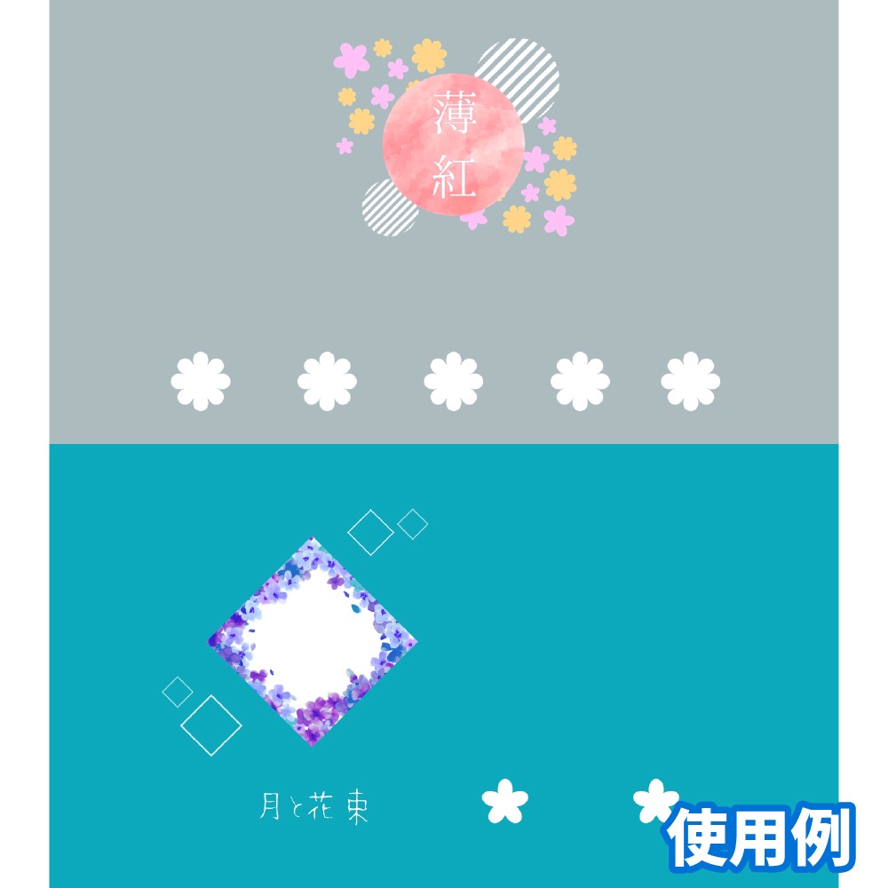 【無料/投げ銭】新ココフォリア用 メイン画像用テンプレート