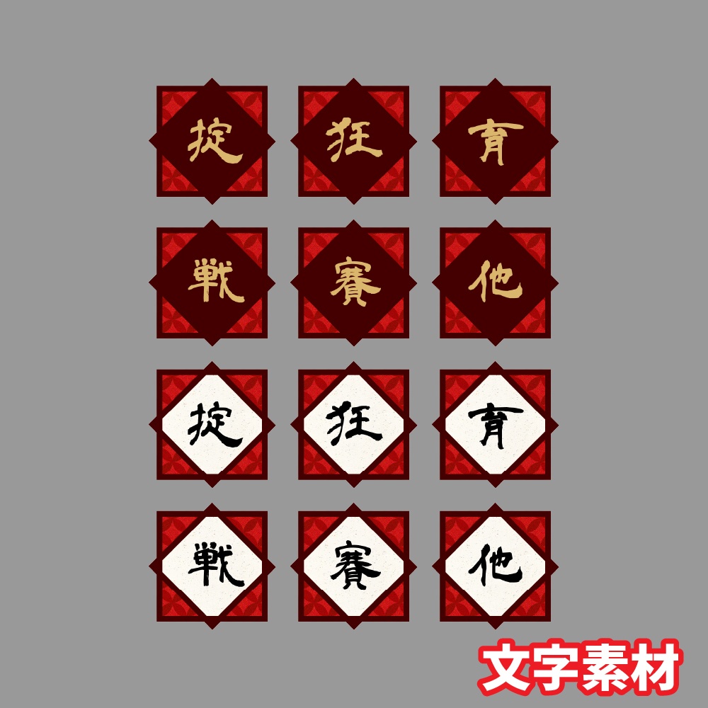 【無料/投げ銭】新ココフォリア用お部屋セット05 和風-茜-