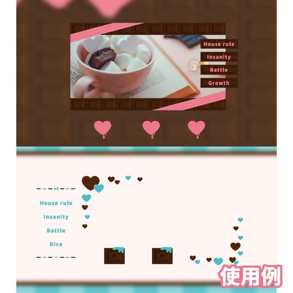 【無料/投げ銭】新ココフォリア用お部屋セット06 チョコ