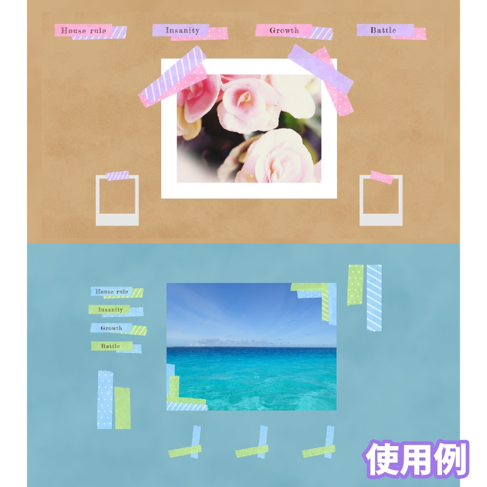 新ココフォリア用お部屋セット07 マスキングテープ