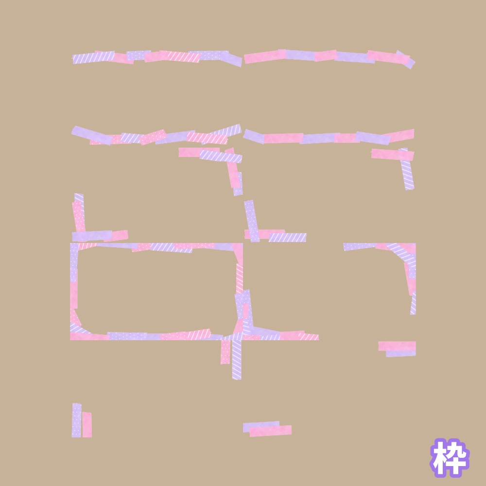 新ココフォリア用お部屋セット07 マスキングテープ