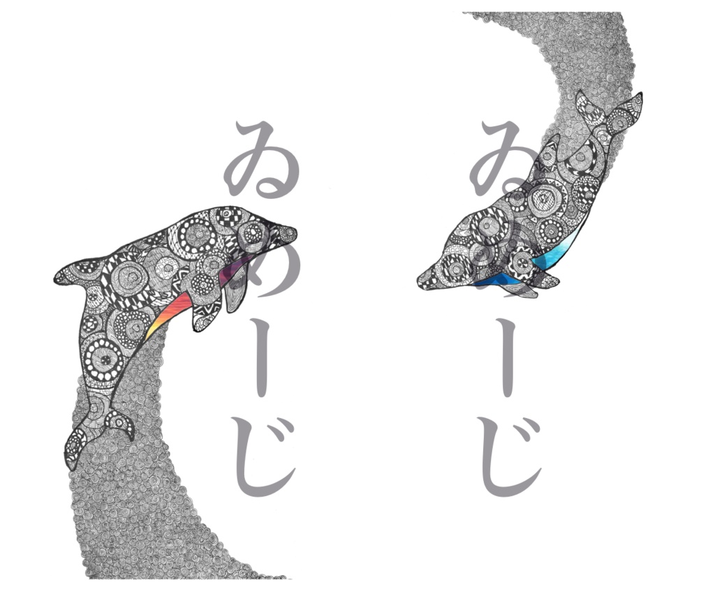 イルカさんどろけーす