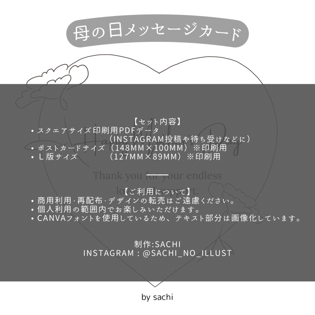 母の日カード素材