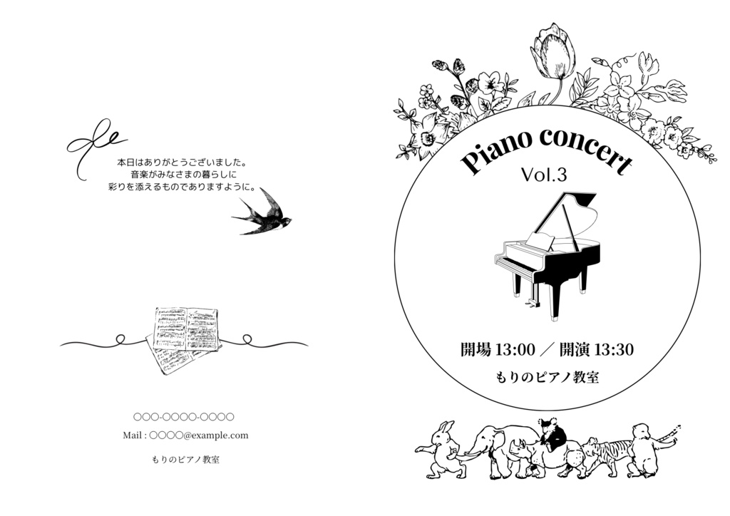 ピアノ発表会プログラムテンプレート|A3二つ折り/PDF形式/園児〜小学生向けデザイン