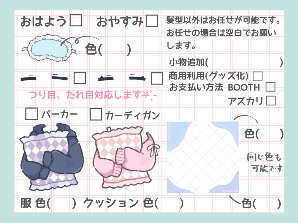 おはV･おやV お支払い用⚠️停止中