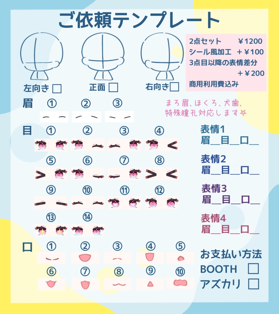 ミニキャライラスト表情差分2点セット⚠️停止中