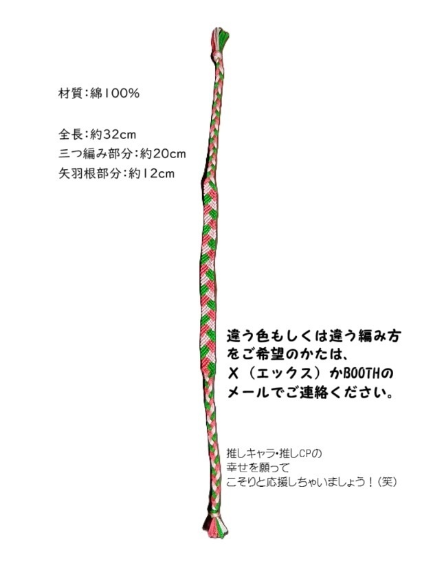 ダイの大冒険推し色ミサンガ