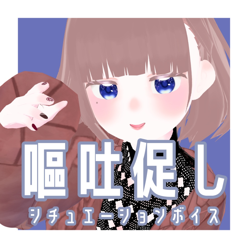 呑みすぎたあなたを年上彼女が介抱して吐かせてくれるみたいです