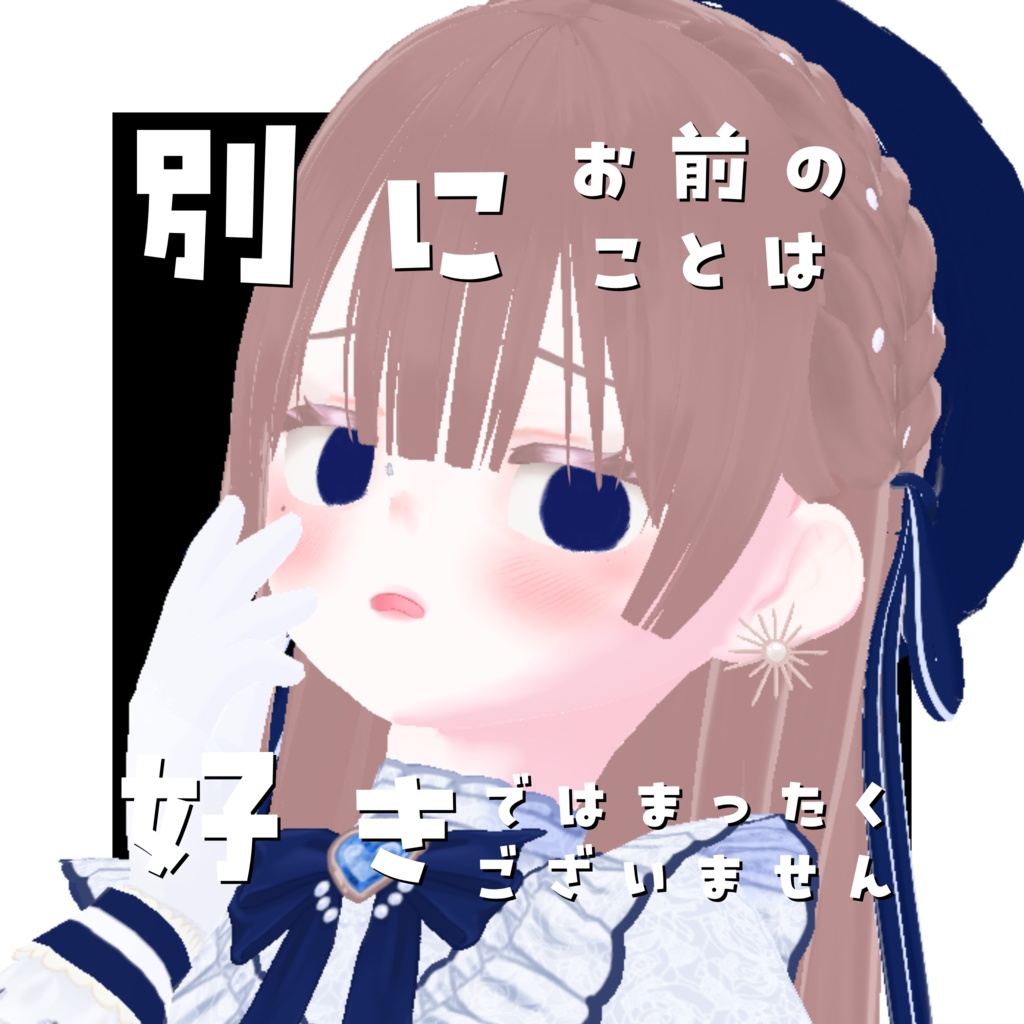 【中和用】嫌い嫌い10分耐久バイノーラルボイス