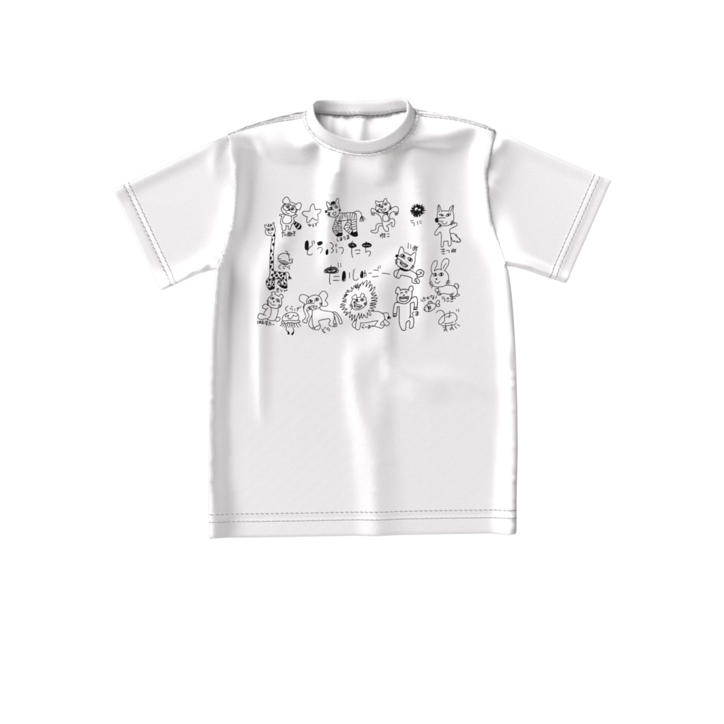 どうぶつさんだいしゅーごーTシャツ(ホワイト)