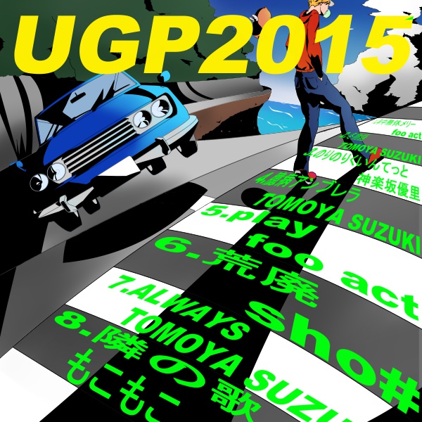 UGP2015