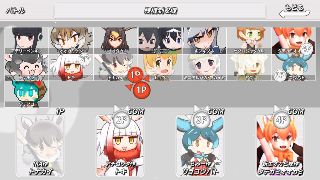 けもフレバトル ver1.3.0b windows版