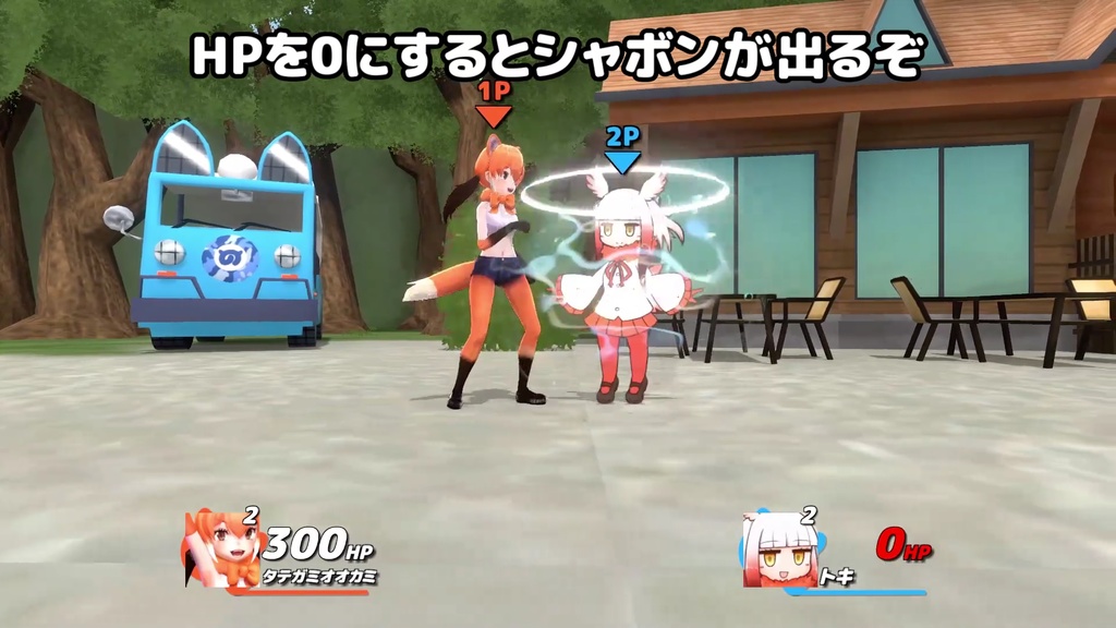 けもフレバトル ver1.3.0b windows版