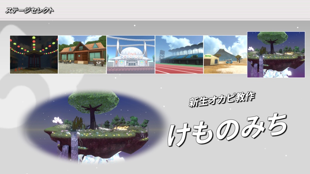 けもフレバトル ver1.3.0b windows版