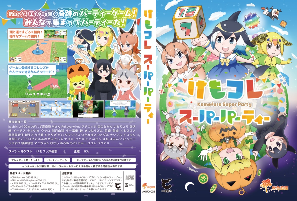 新作豊富な】 けものフレンズ 限定プレイマット（フレンズ集合ver）の