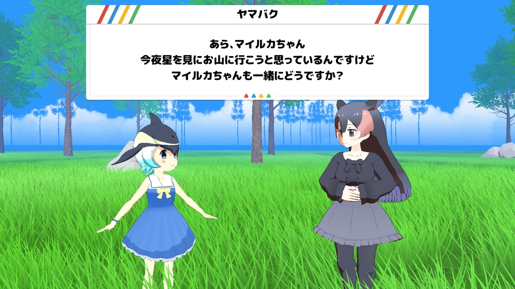 けもフレスーパーパーティー パッケージ版