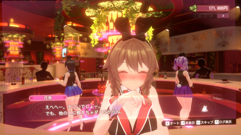 バニーガーデンVRmod v0.0.3