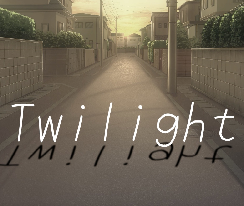 【フリーBGM】夕日　夕焼　黄昏　日常　vlog「Twilight」