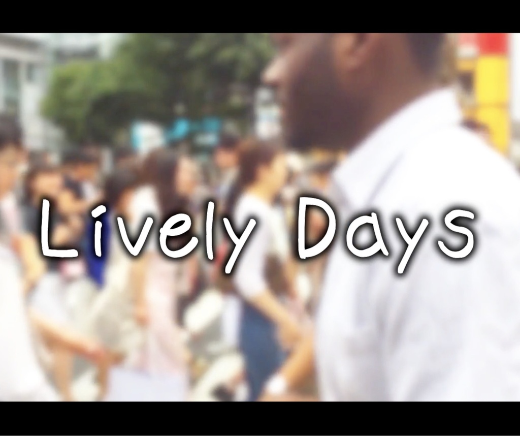 【フリーBGM】賑やか　忙しい　楽しい　和風　ドラムンベース 　日常　vlog「Lively Days」