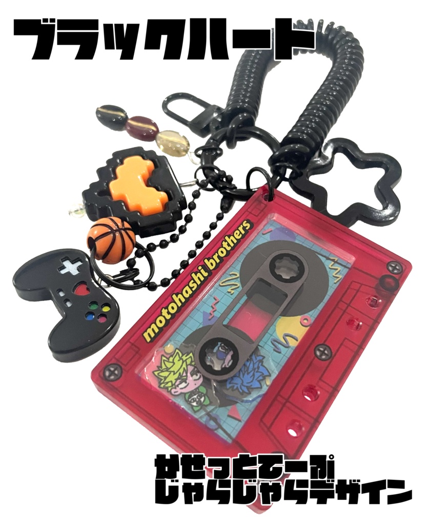 シャカシャカアクキー