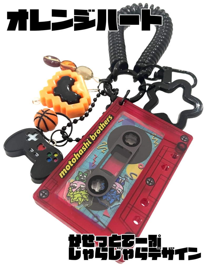 シャカシャカアクキー