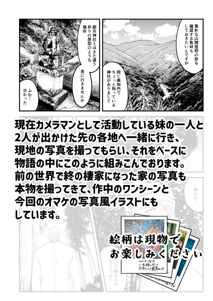 捺印しろ 3点セット