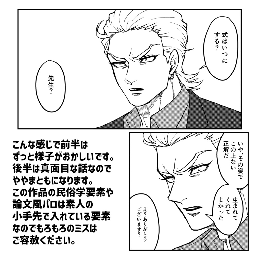 捺印しろ 3点セット