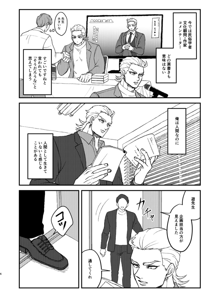 捺印しろ 3点セット