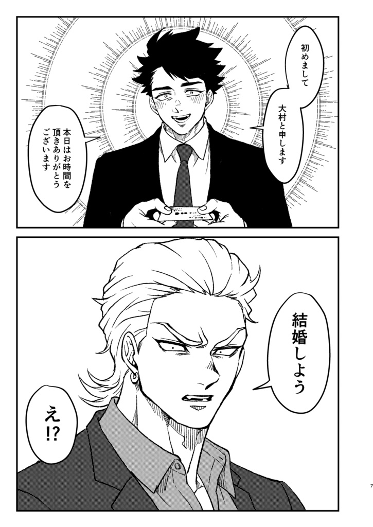 捺印しろ 3点セット