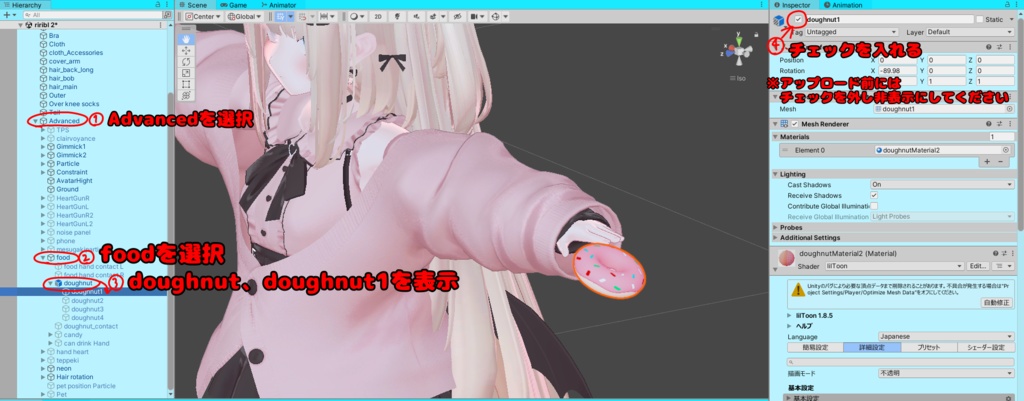 【Free】りりか専用 ドーナツ改変テクスチャ