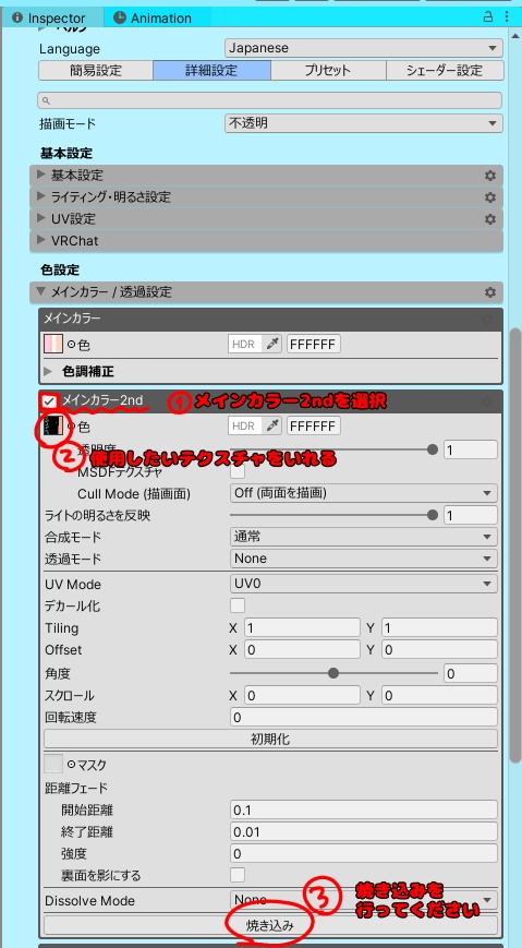 【Free】りりか専用 ドーナツ改変テクスチャ