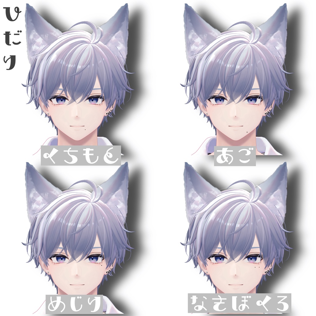 【Free / 無料】 ひかえめほくろ マテリアル 【狛乃 / 真央 / 斑霞 対応】