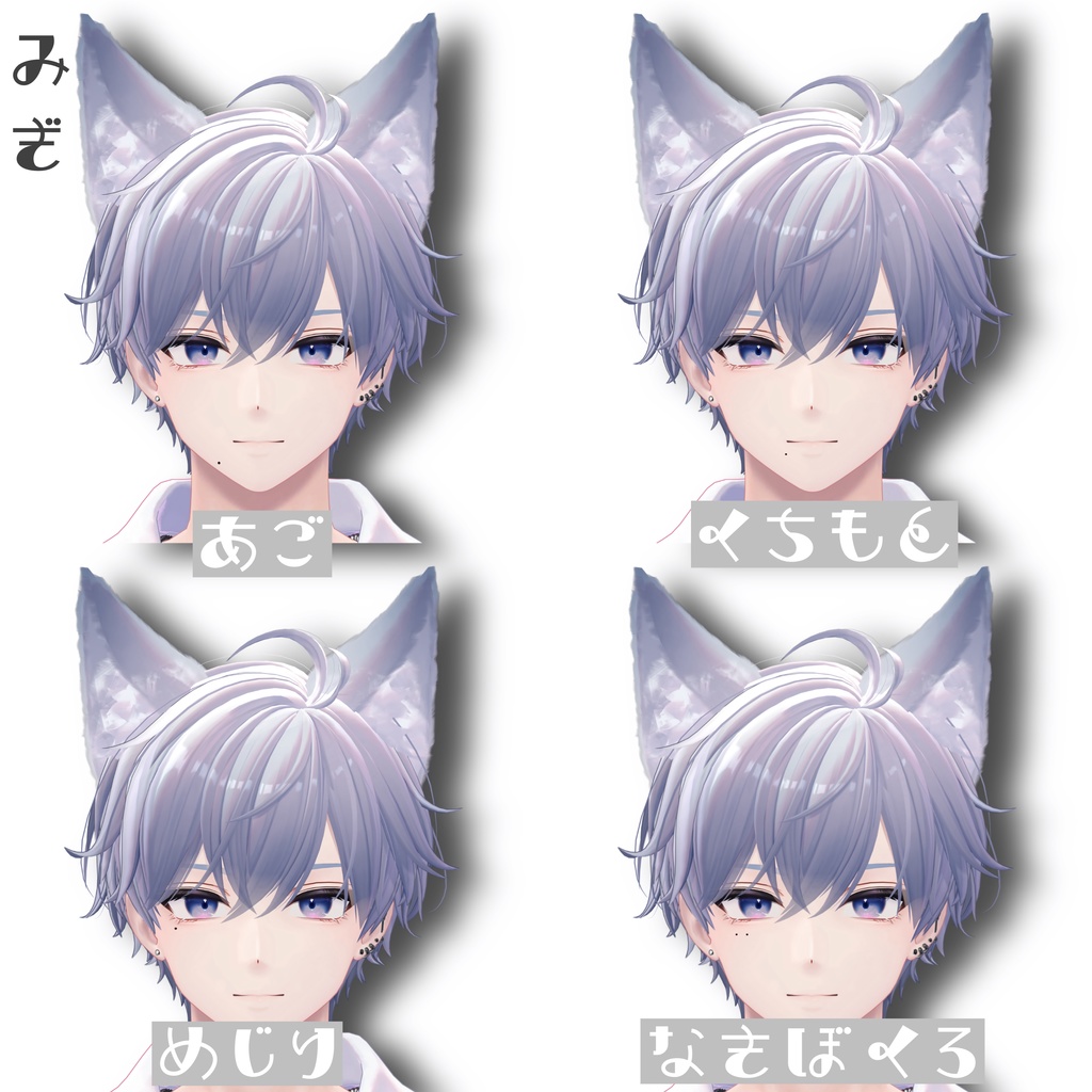 【Free / 無料】 ひかえめほくろ マテリアル 【狛乃 / 真央 / 斑霞 対応】