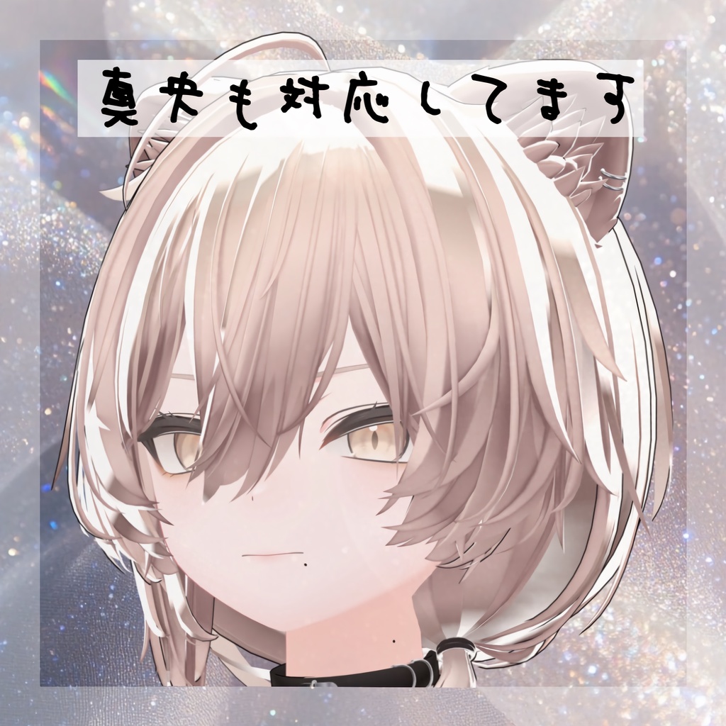 【Free / 無料】 ひかえめほくろ マテリアル 【狛乃 / 真央 / 斑霞 対応】