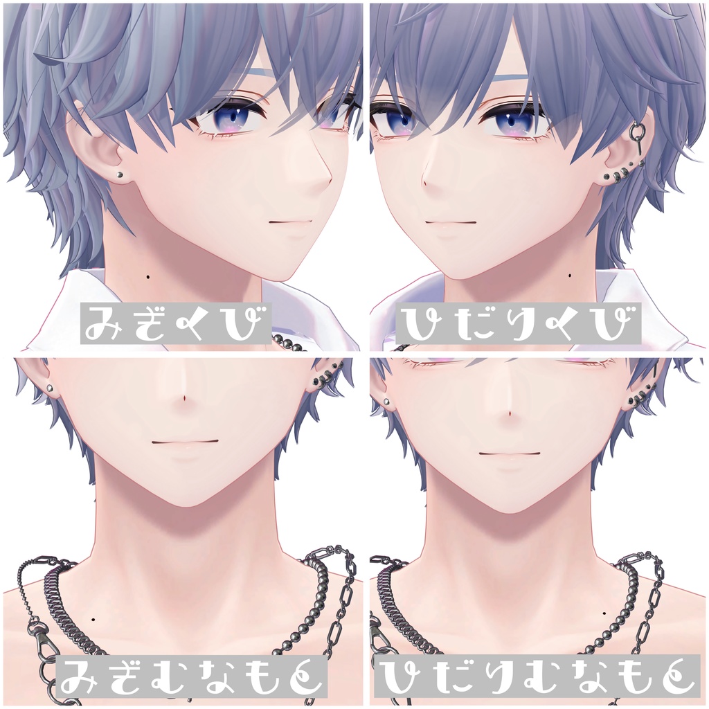 【Free / 無料】 ひかえめほくろ マテリアル 【狛乃 / 真央 / 斑霞 対応】