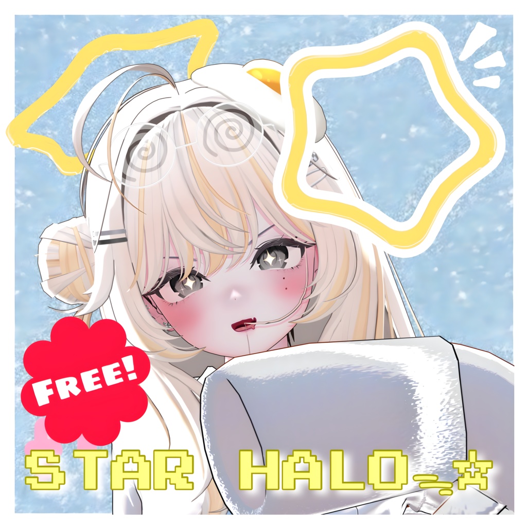 【Free / 無料】 star halo☆ᯓ