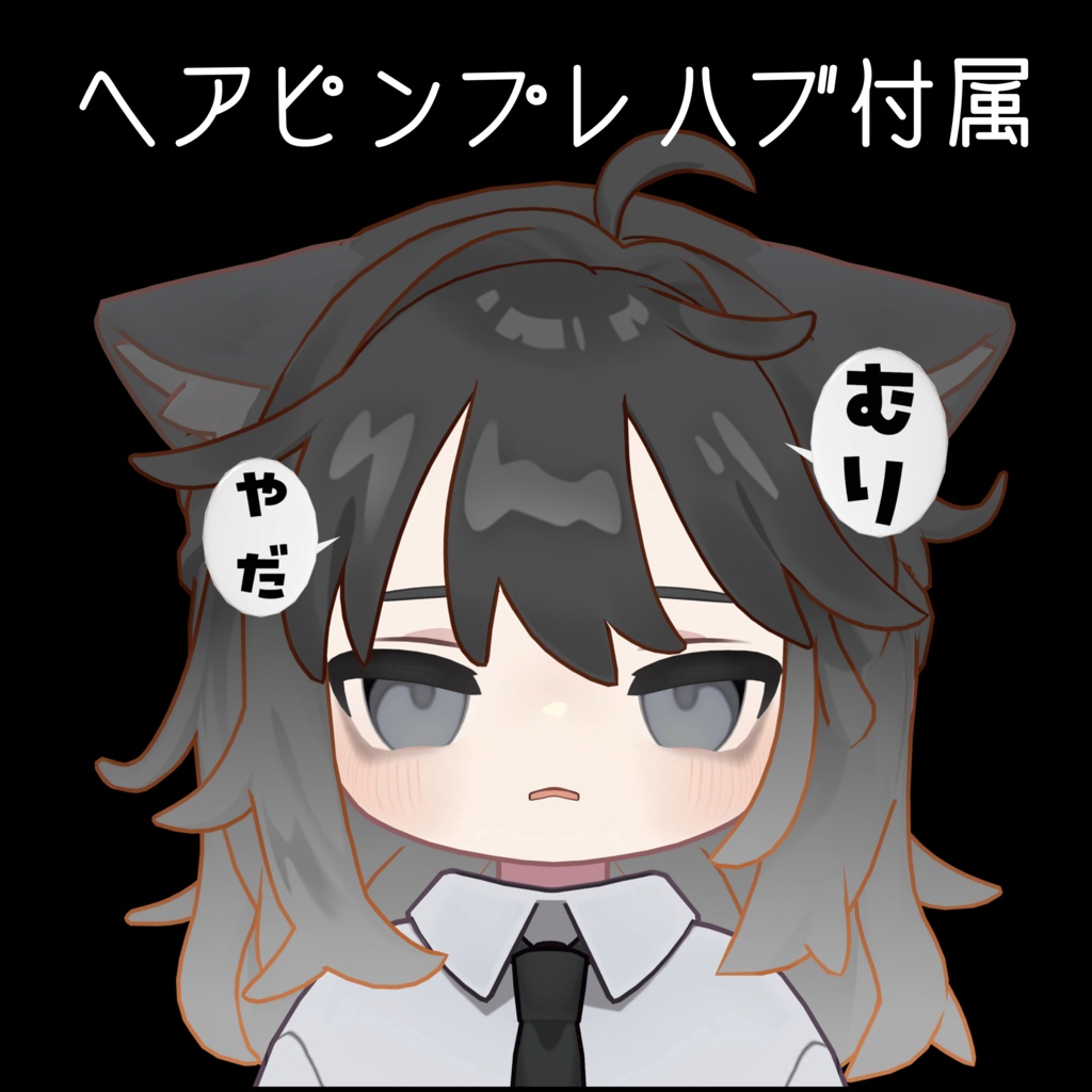 【Free / 無料】 💔BAD communication💔 【MA対応】