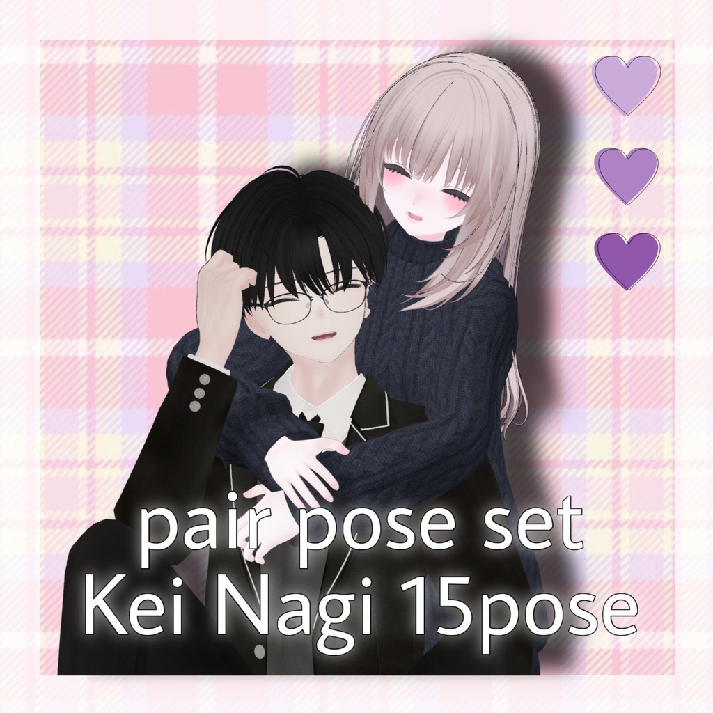【APL対応】୨୧pair pose set୨୧ Kei&Nagi 15ポーズ